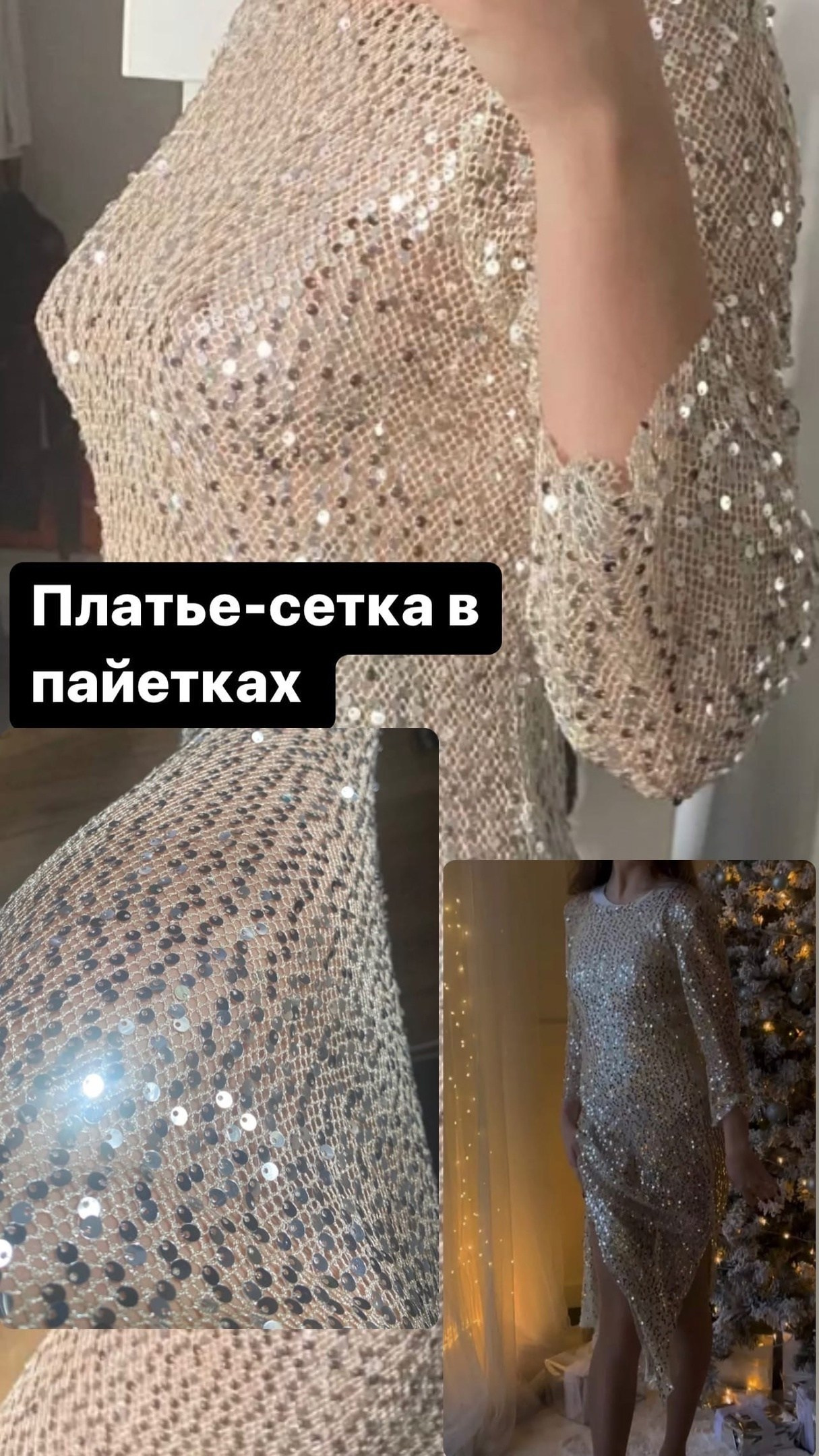 Одежда для фотосесии в прокат Москва