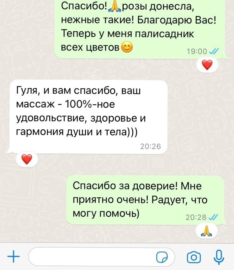 Отзывы. Кабинет массажа GuliMagnoli в Санкт-Петербурге