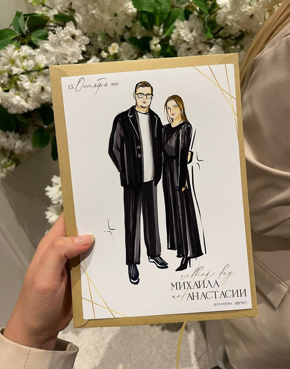 Скетчи  гостей на свадьбах, днях рождениях, праздниках в полный рост. Eventiss art agency| Художники и арт-услуги на мероприятие Москва и МО