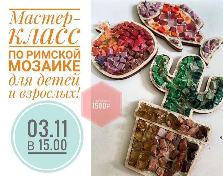 КАТАЛОГ МАСТЕР-КЛАССОВ. Студия копилка