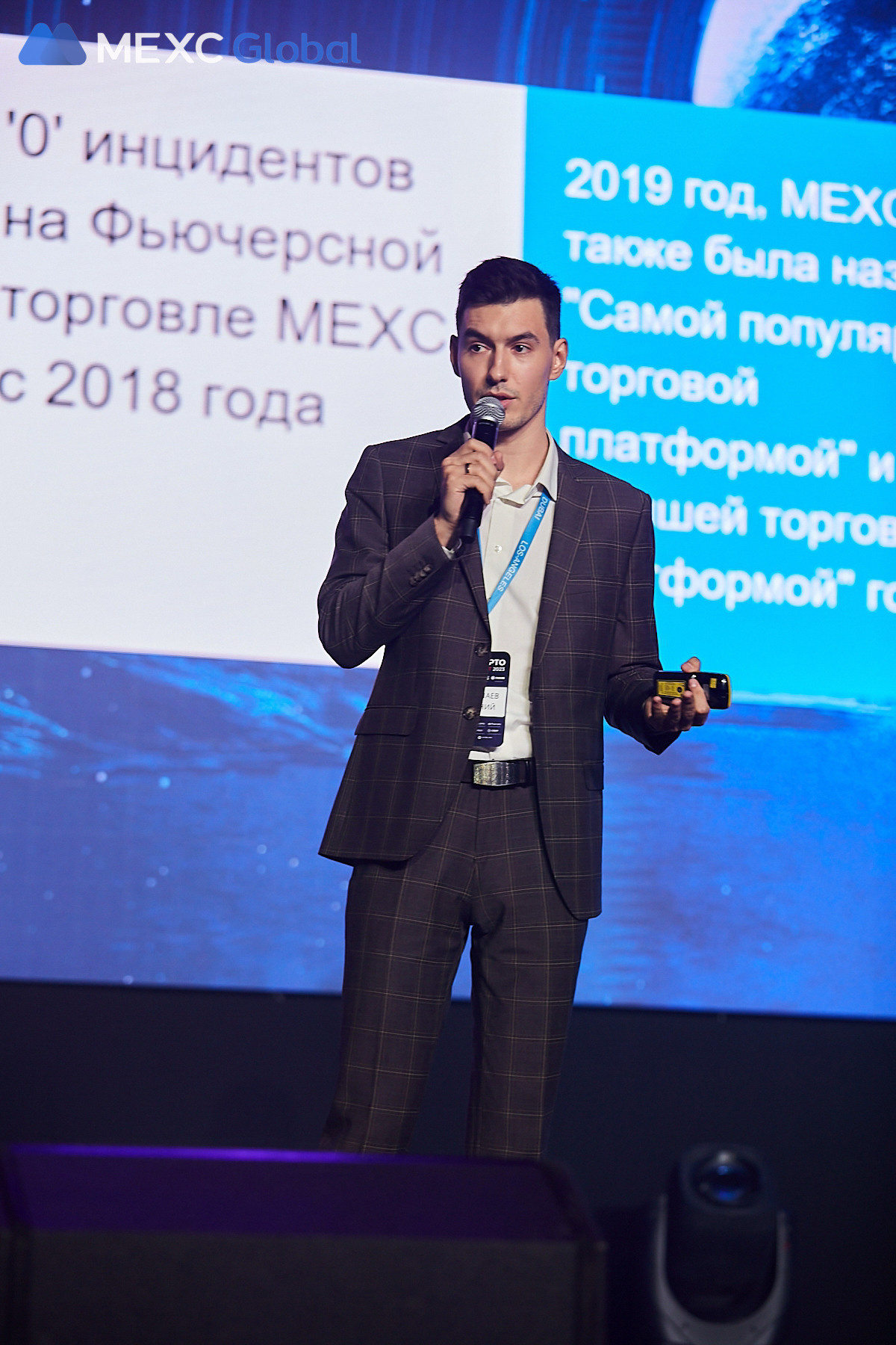 Ежегодный CRYPTO SUMMIT 2023 — MEXC. Фотограф и Видеограф в Москве. Олег Корушев