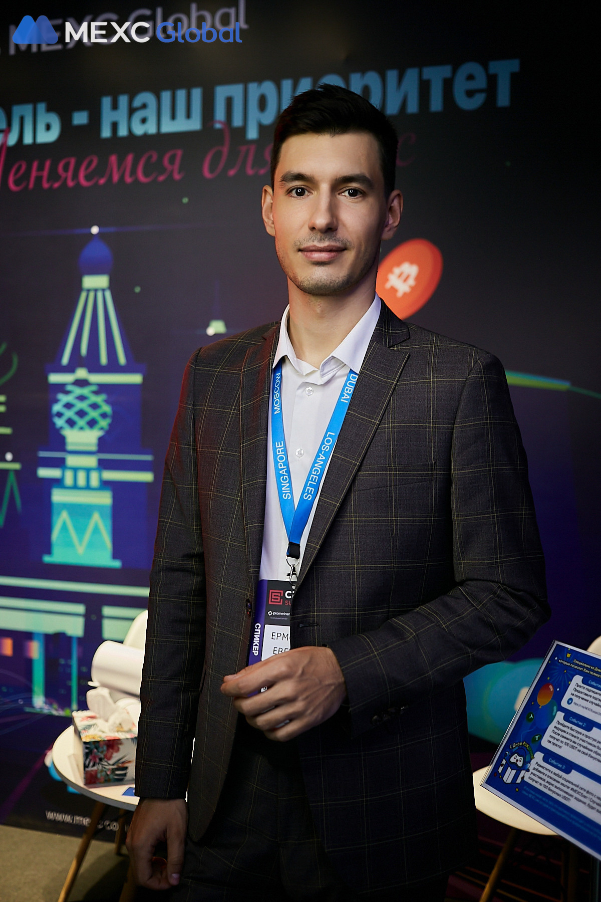 Ежегодный CRYPTO SUMMIT 2023 — MEXC. Фотограф и Видеограф в Москве. Олег Корушев