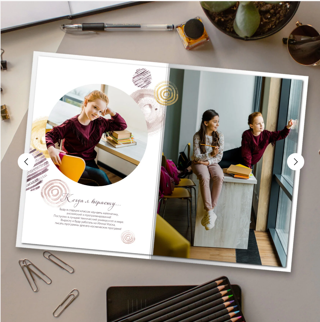 Дизайн «Круги Акварель». Выпускные альбомы в Екатеринбурге, от Анастасии Саловой