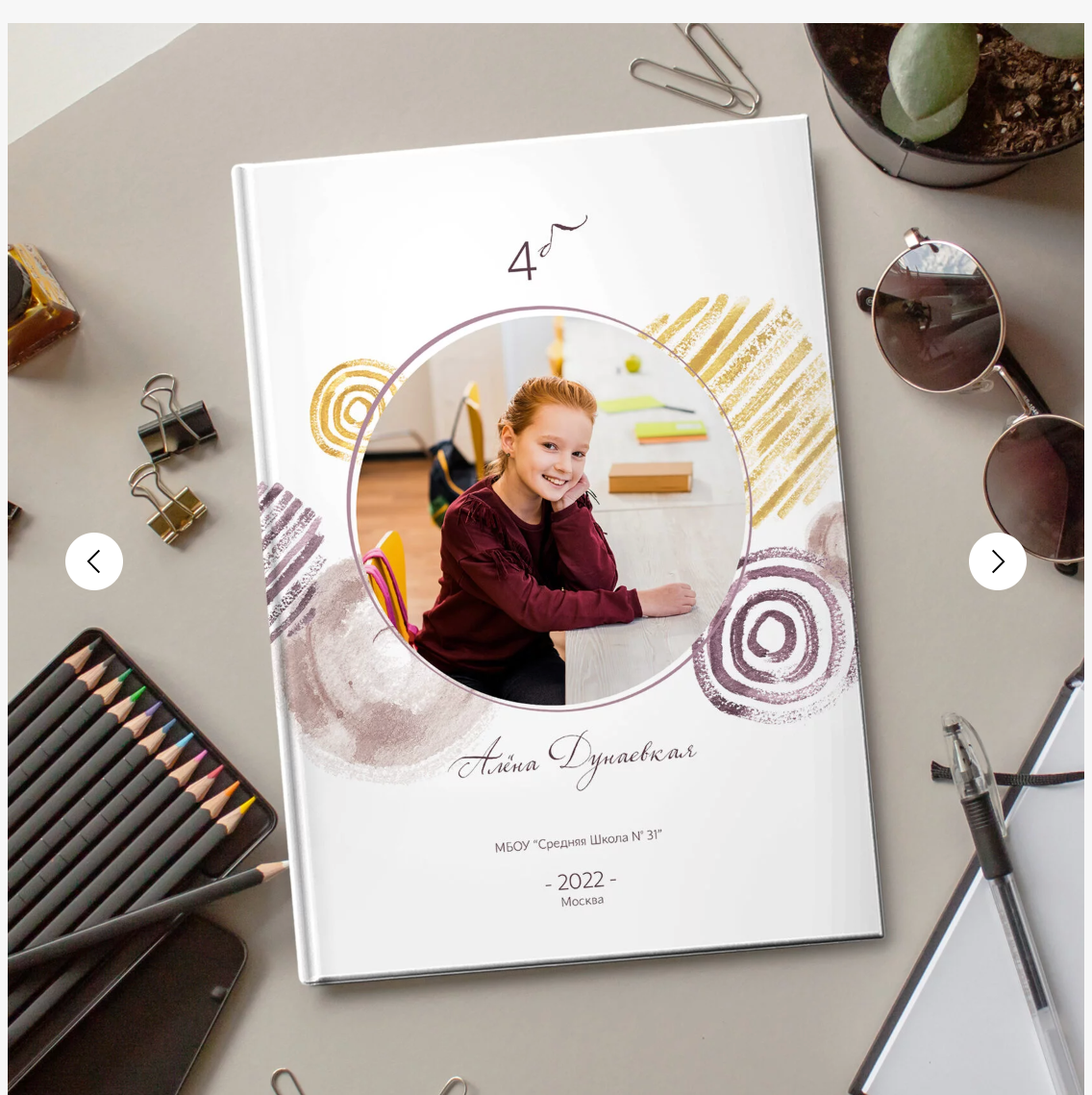 Дизайн «Круги Акварель». Выпускные альбомы в Екатеринбурге, от Анастасии Саловой