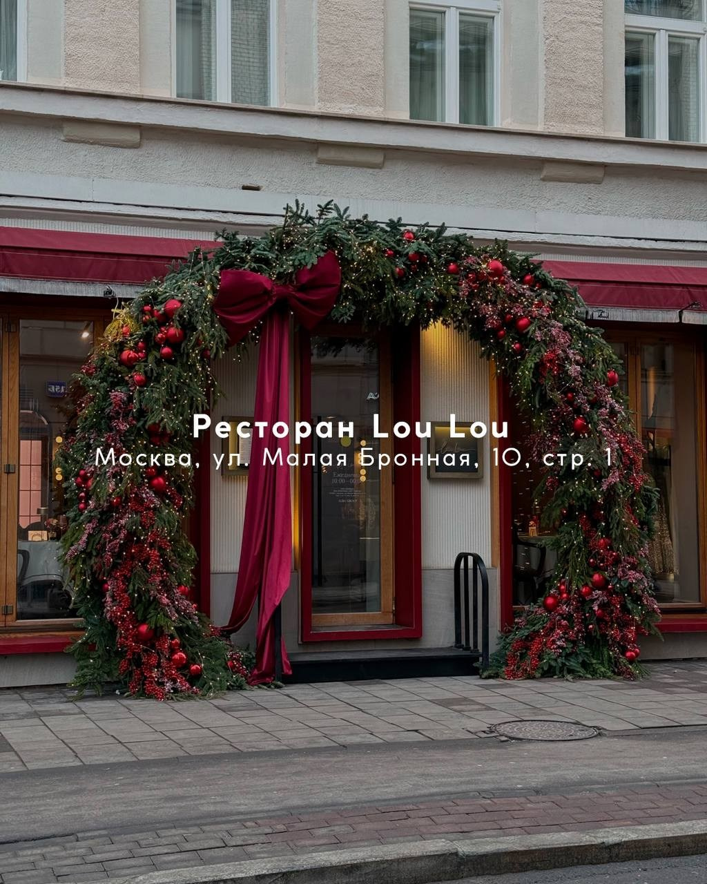 Новогодние локации. Фотограф Александра Сыщенко