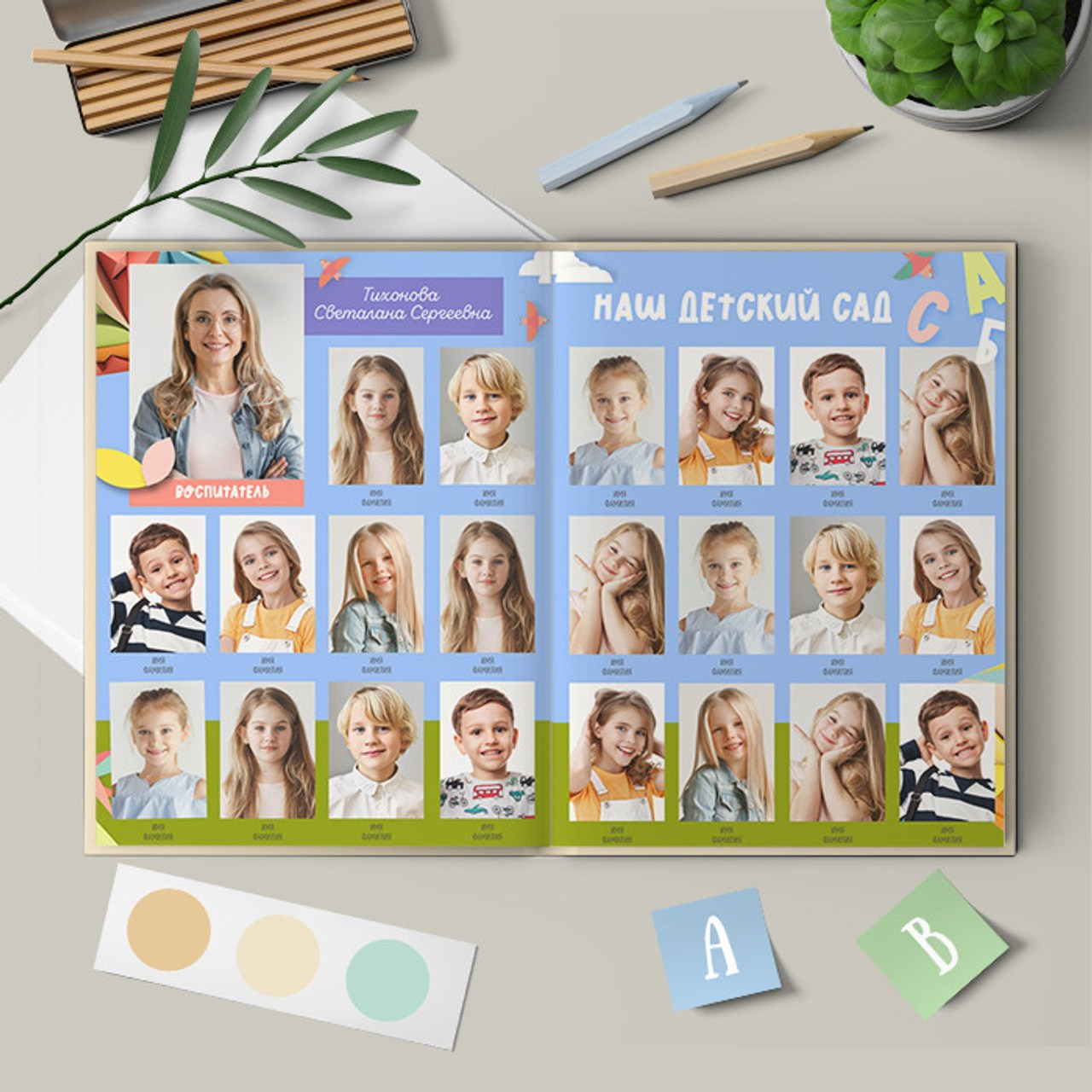 Радость. Главная