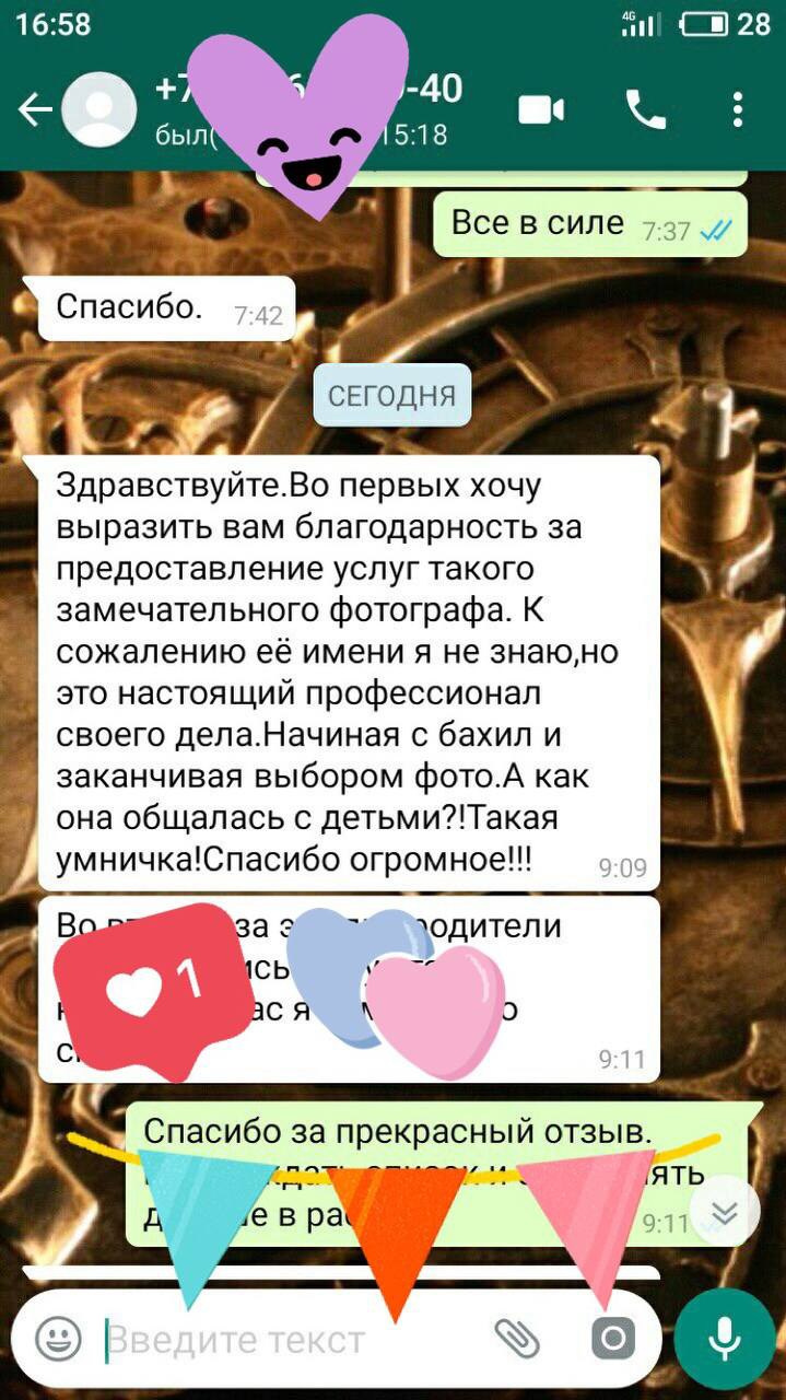 Отзывы из мессенджеров. Мария Черных — портретный и семейный фотограф в Краснодаре