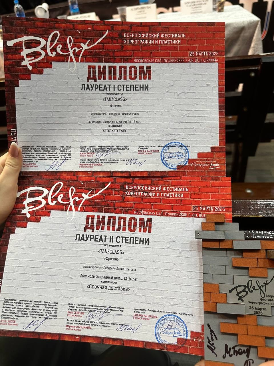 Новости о танцах во Фрязино Tanzclass Лилии Лебедевой. Tanzclass Лилии Лебедевой, Фрязино