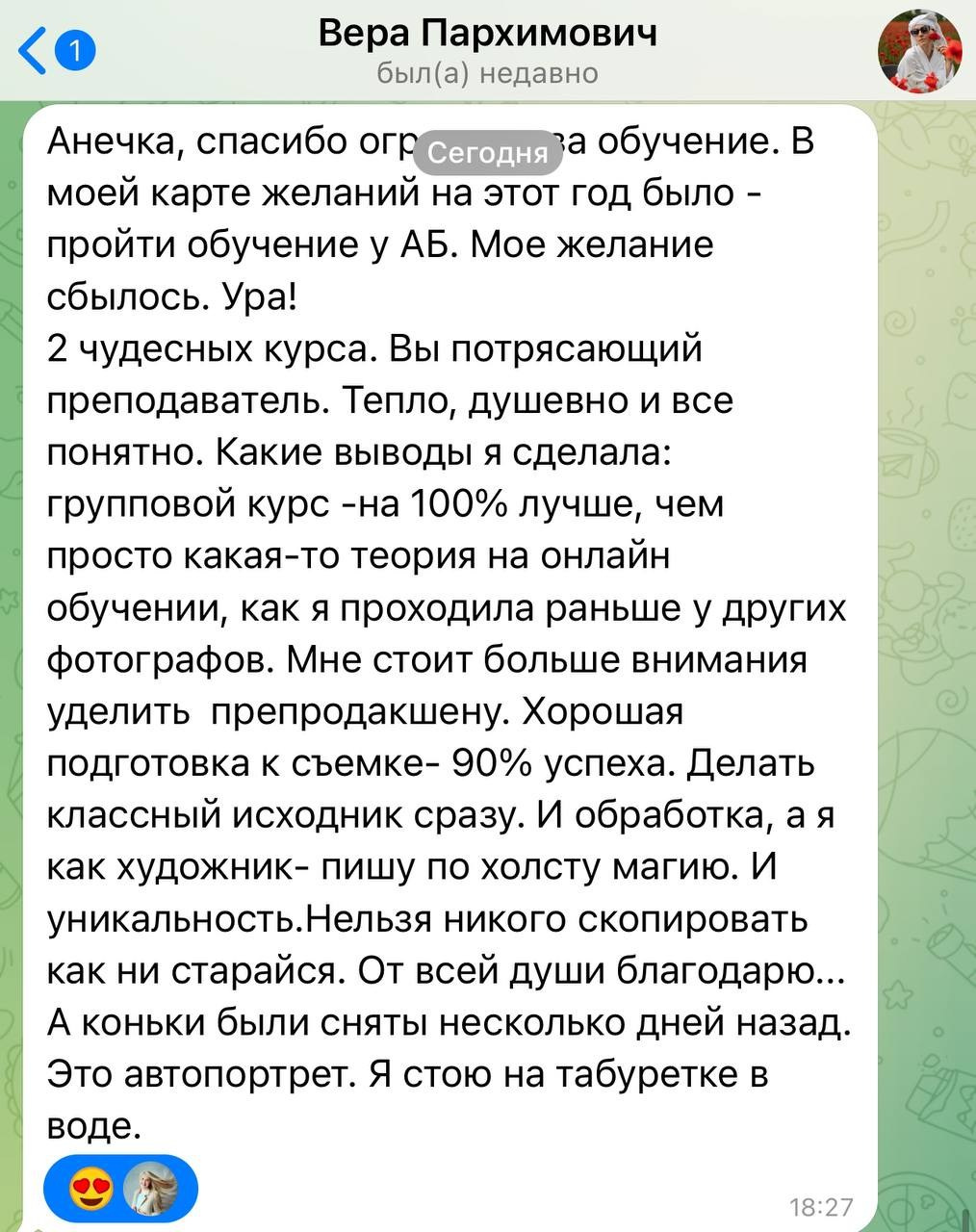 Урок «Волшебный лес». Главная