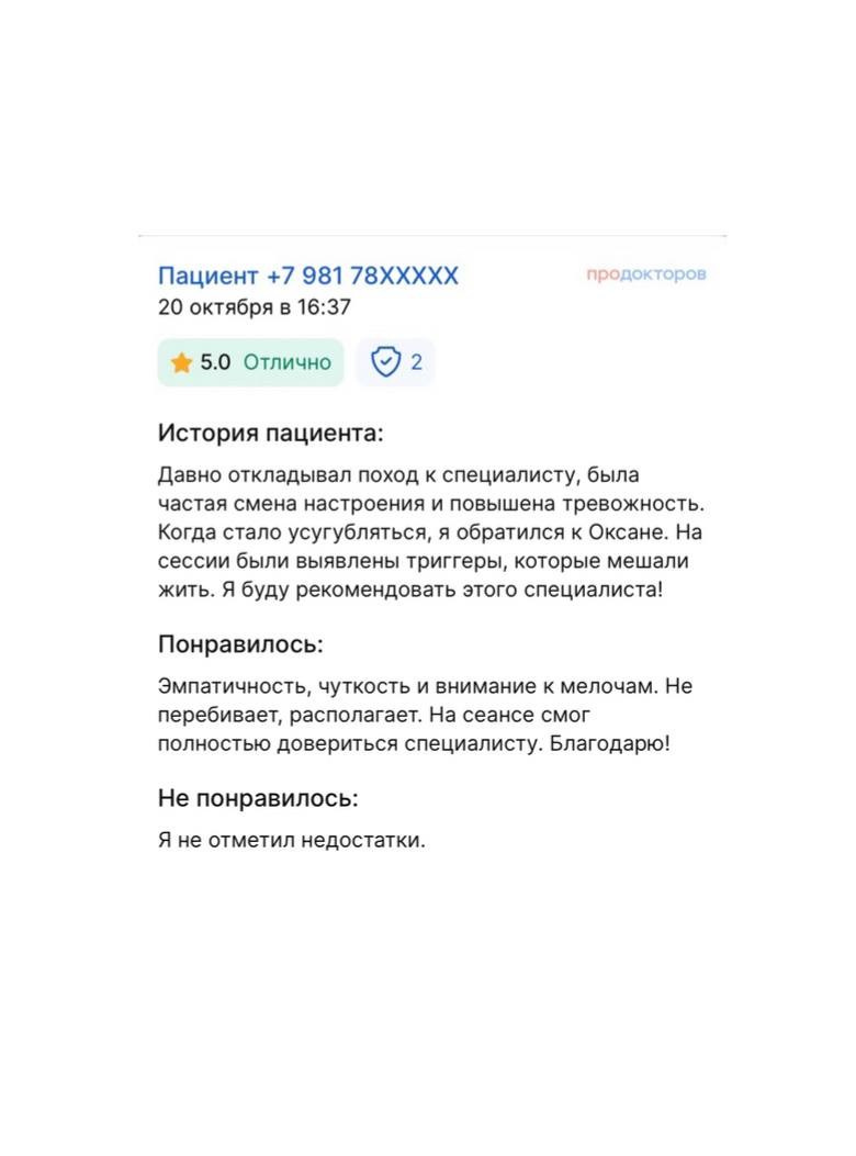 Психологические консультации. Психолог с фотоаппаратом Зимина Оксана