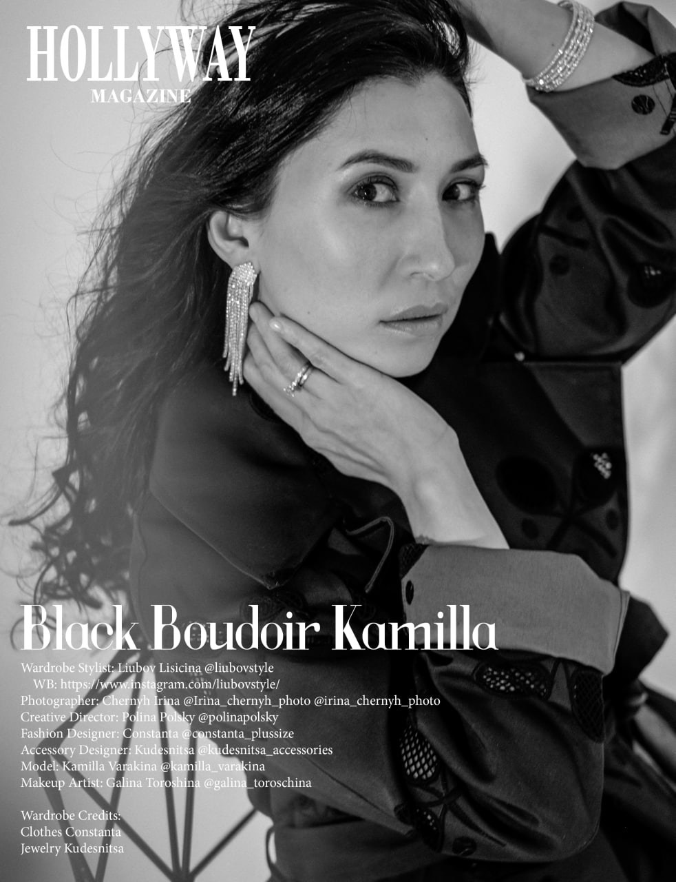 Ирина Черных/Екатеринбурге