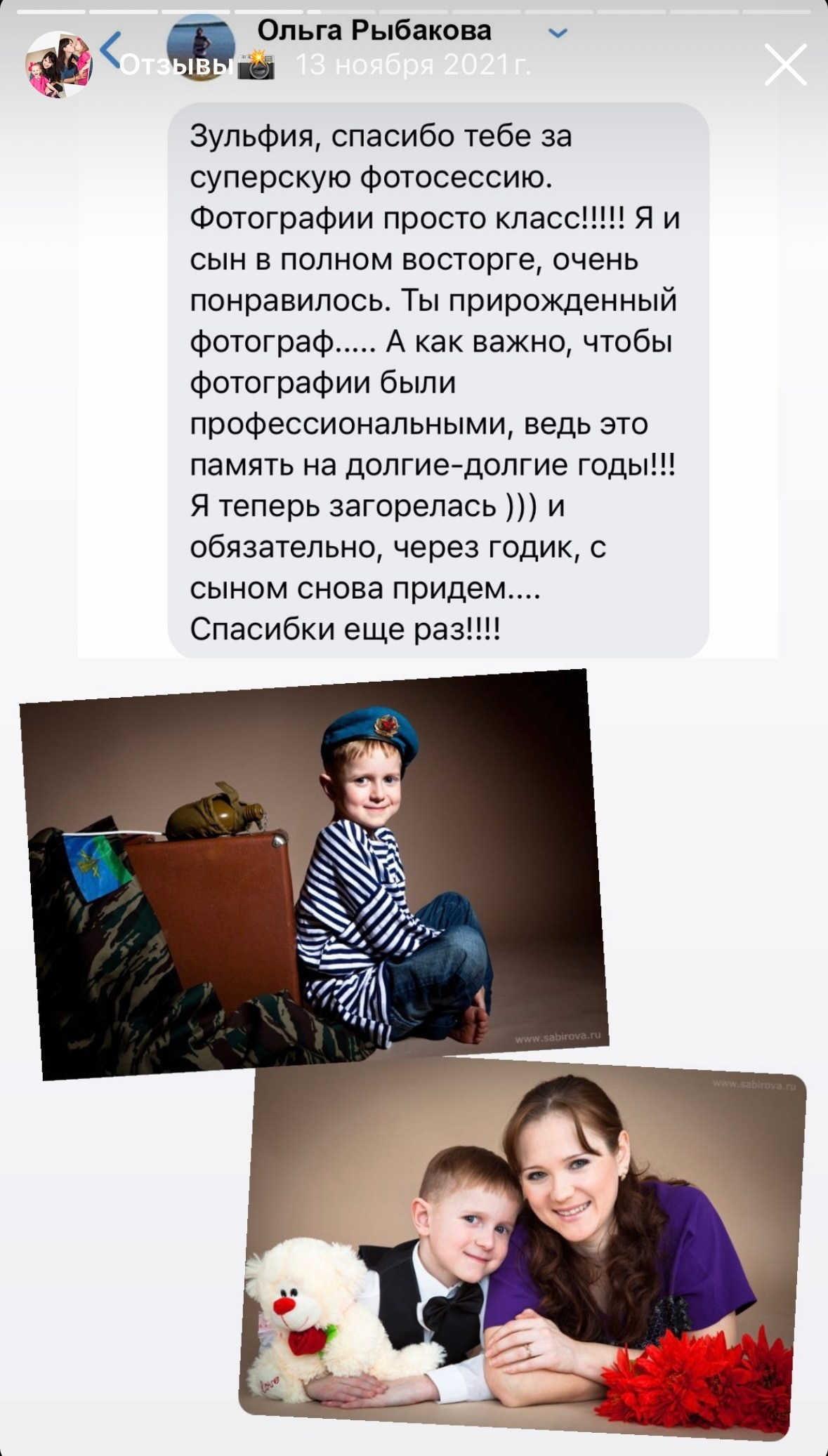 Контакты. Семейный детский фотограф Зульфия Сабирова Москва