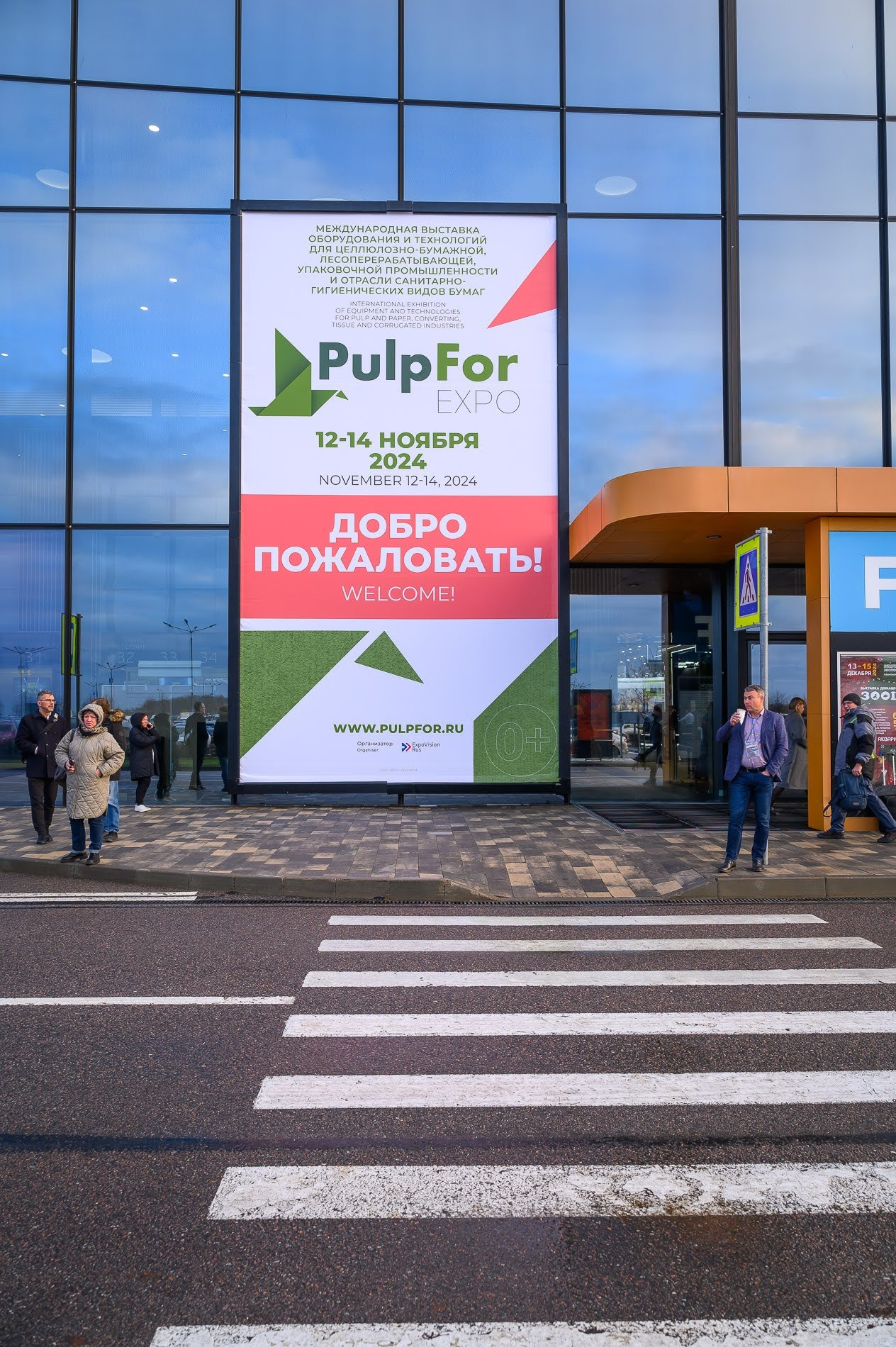 Репортажная фотосъемка Pulpfor Expo. Фотограф | Рустам Загидуллин | Санкт-Петербург