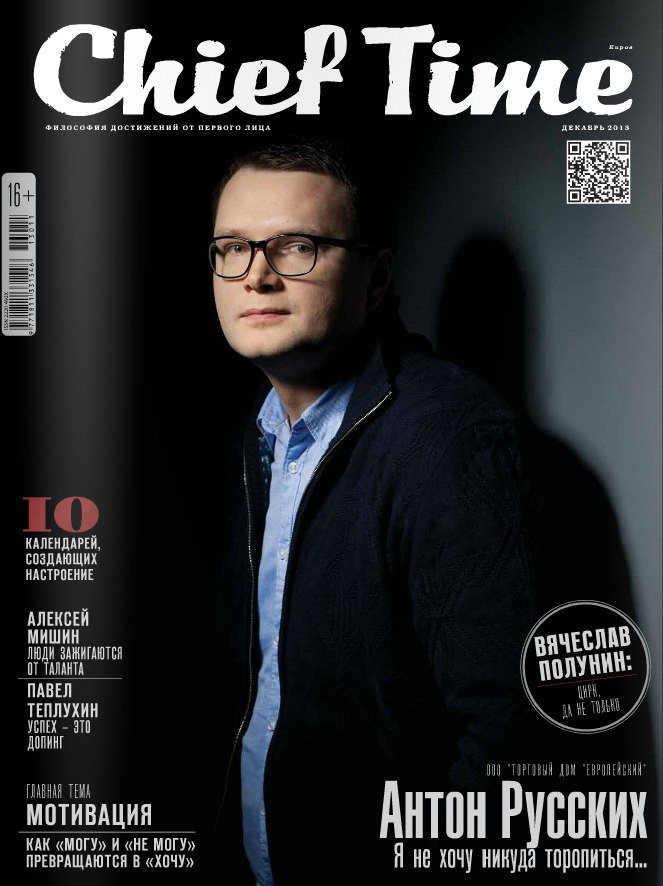 PEOPLE. Photographer, director Andrey Guryanov