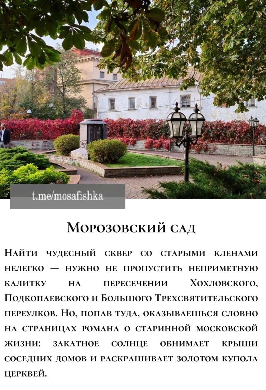 Локации для фотосессии в Москве