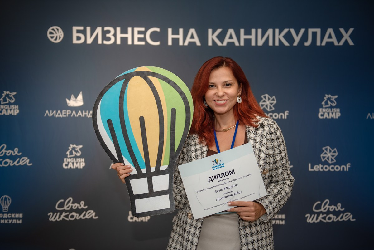 «Городские каникулы» Конференция. Семейный и коммерческий фотограф в Сочи Александр Бодунов