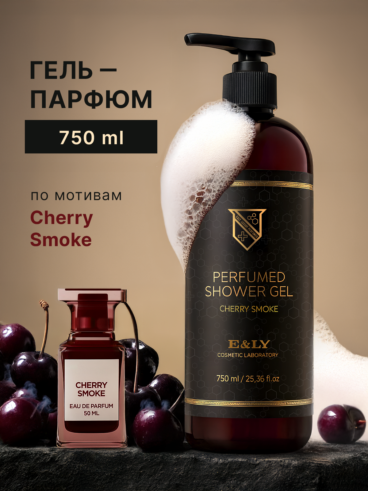 Гели по мотивам. Разработка фирменного стиля, брендбука, логотипа (логобука), инфографика для маркетплейсов, Новосибирск