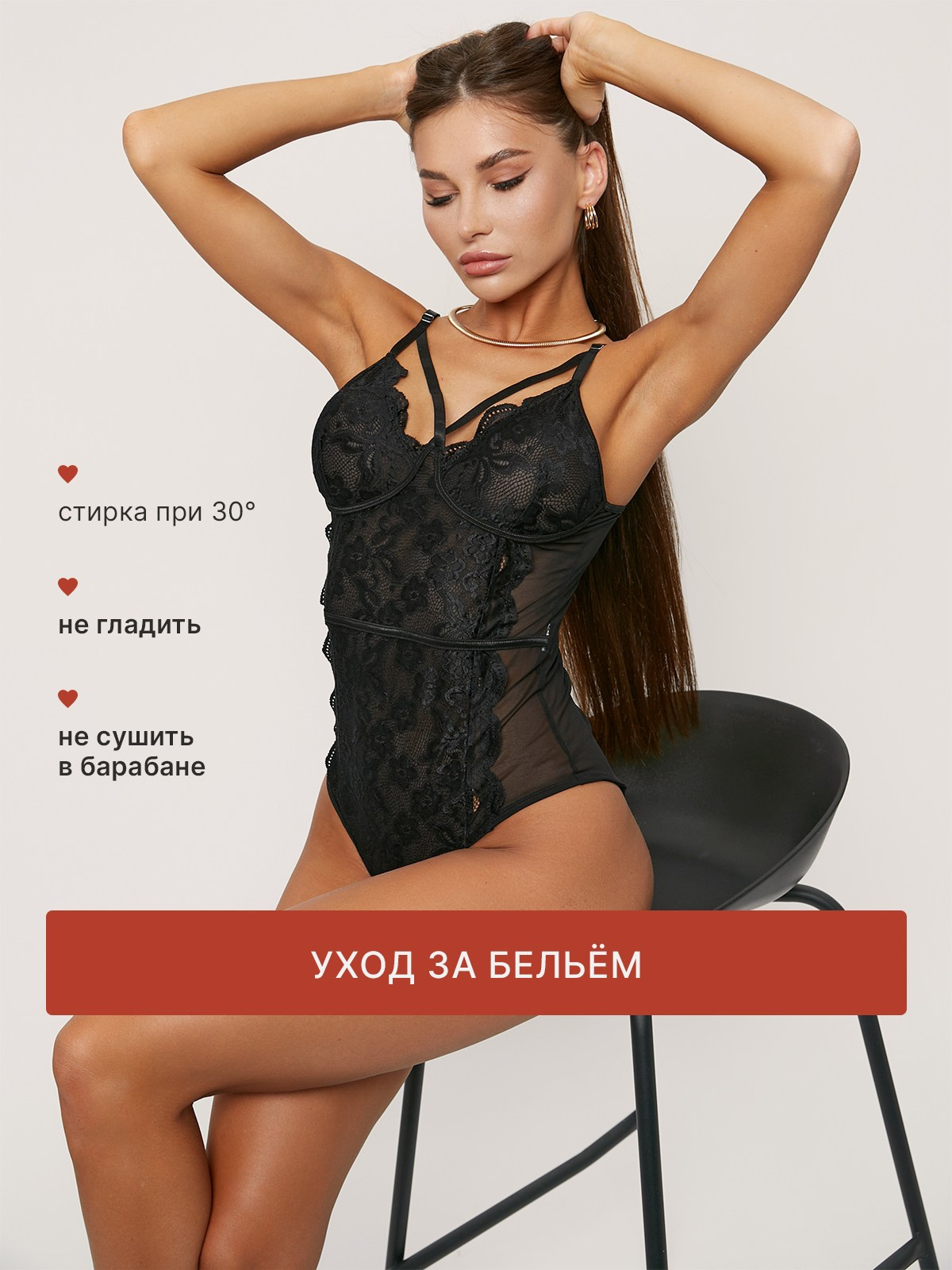 Боди эротическое. Разработка фирменного стиля, брендбука, логотипа (логобука), инфографика для маркетплейсов, Новосибирск