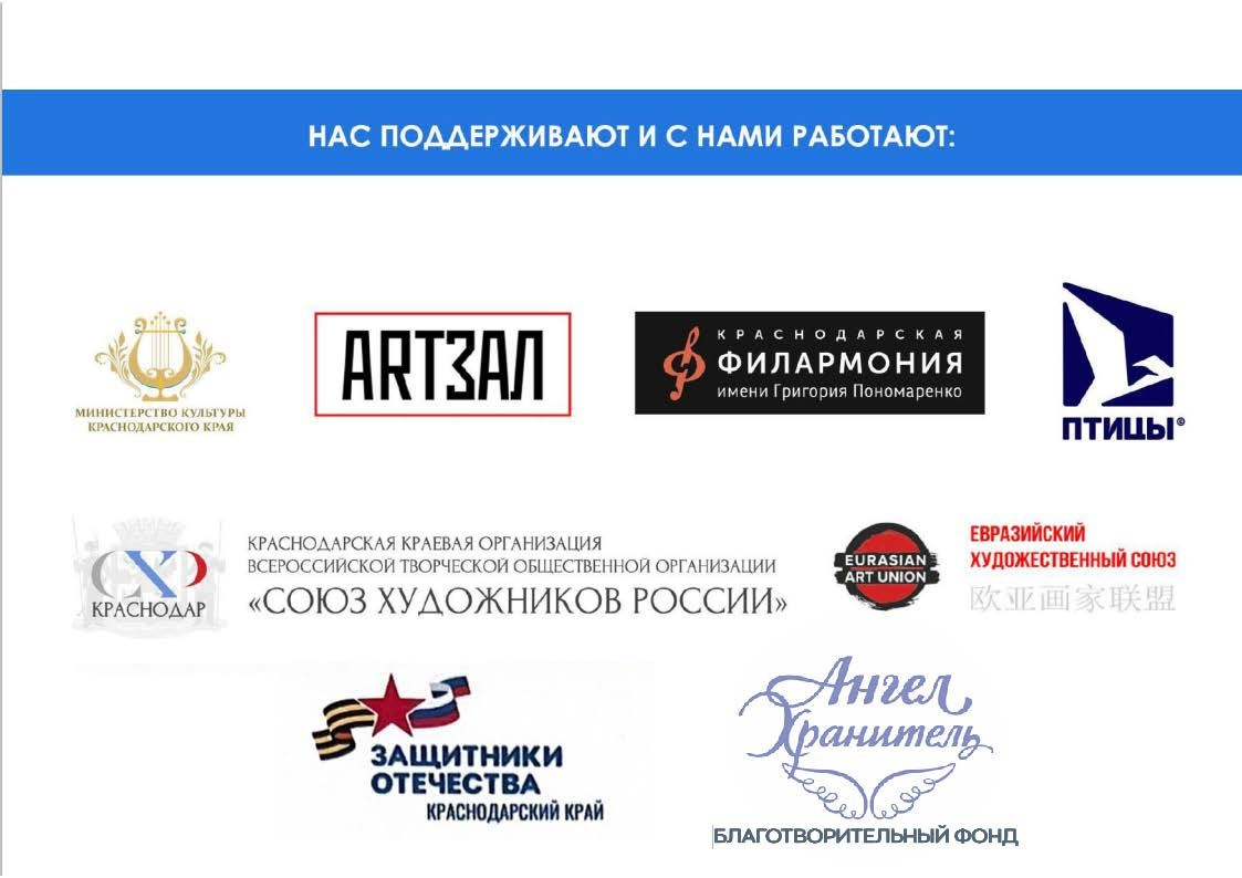 Аржановская Ольга Викторовна. Галерея участников Российской Премии Искусств