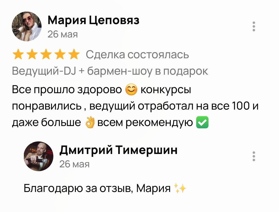 Ведущий + диджей + флейринг-шоу на выпускной вечер и другие праздники для молодёжи и подростков