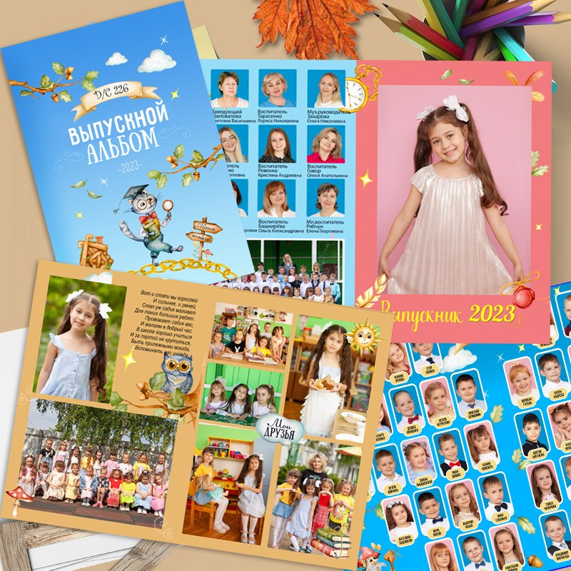 Альбом на 3 разворота 2400 руб.