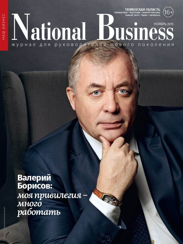 Бизнес-портрет