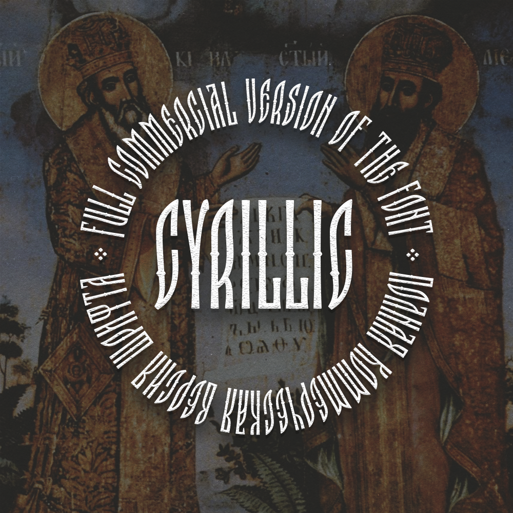 Шрифт «Cyrillic Full». Нарисую леттеринг, принты, шрифты, логотипы