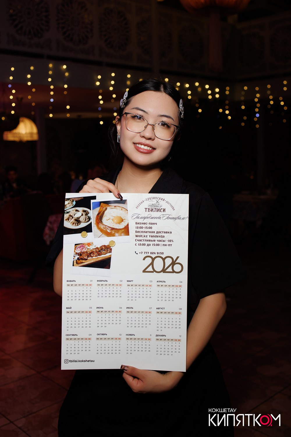 ТБИЛИСИ. КИПЯТКОМ КОКШЕТАУ