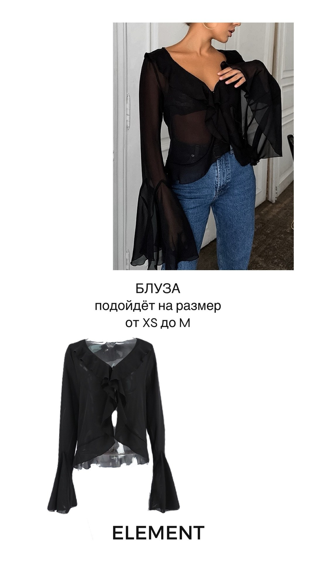 Блузы. ELEMENT прокат одежды, обуви и аксессуаров