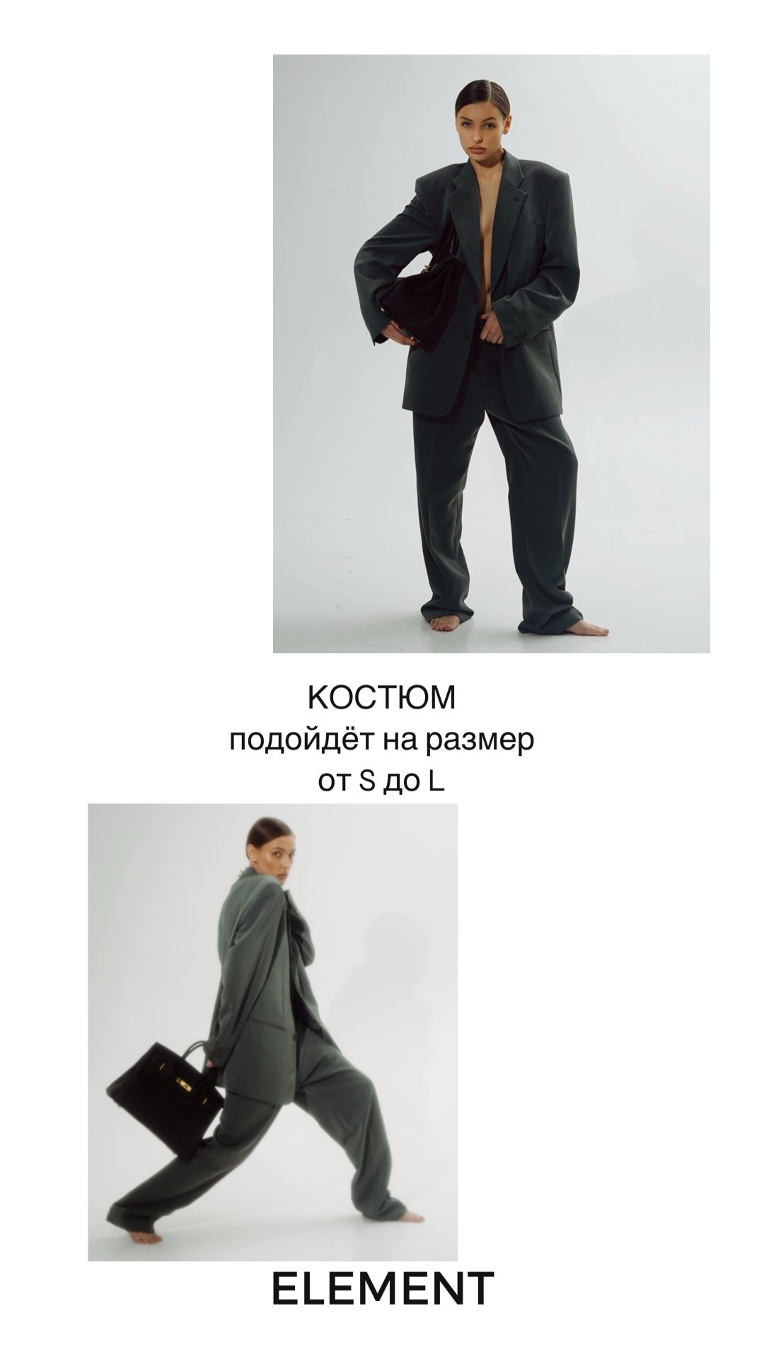 Костюмы. ELEMENT прокат одежды, обуви и аксессуаров