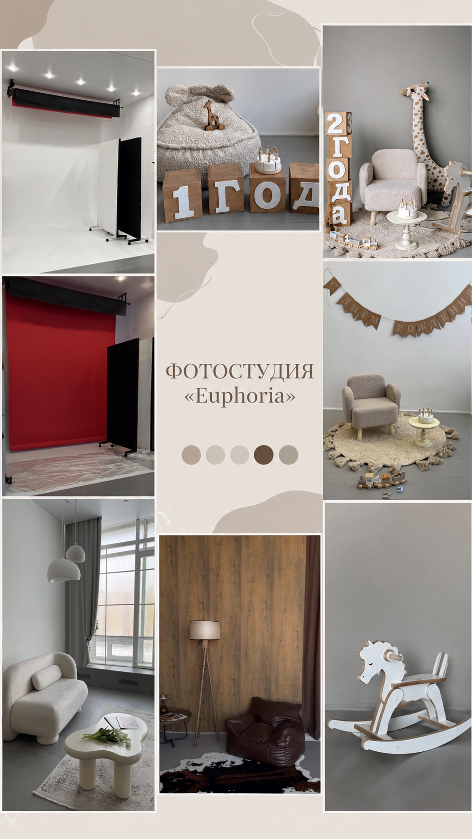 Фотостудии НПР. Фотограф Норильск Талнах Оксана Пашкевич