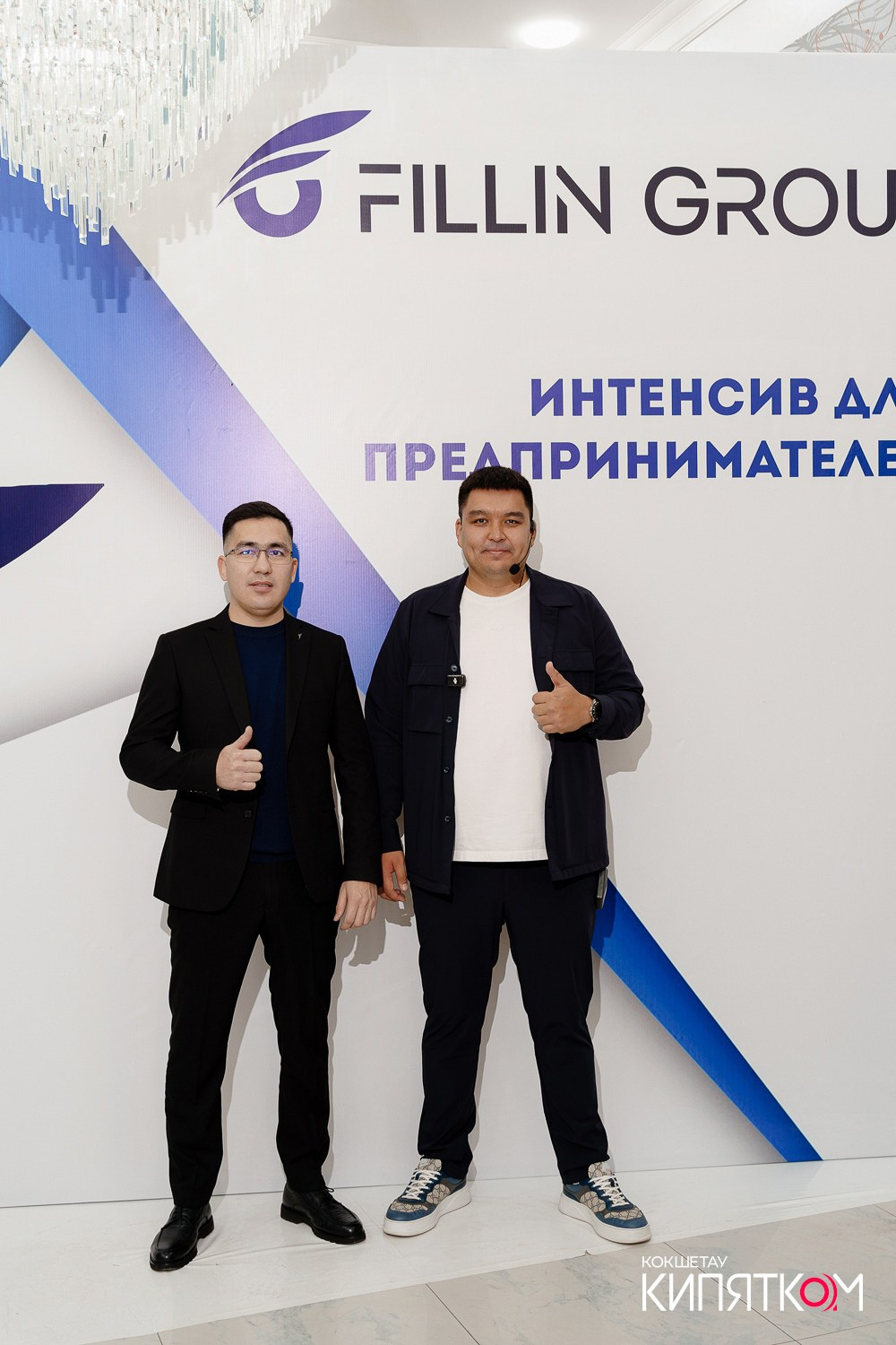 ИНТЕНСИВ ДЛЯ ПРЕДПРИНИМАТЕЛЕЙ ОТ АНУАРА ДОСЫМОВА. КИПЯТКОМ КОКШЕТАУ