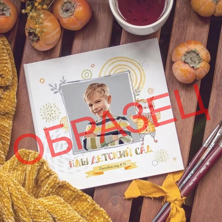 Альбом «Смешарики» (ссылка). Три Жирафа