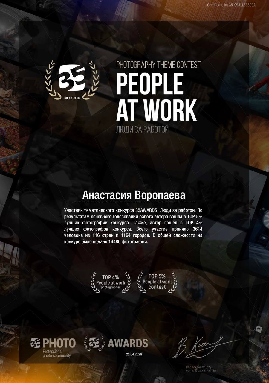 Анастасия Воропаева — репортажный фотограф СПб на роды, выписки, камерные торжества