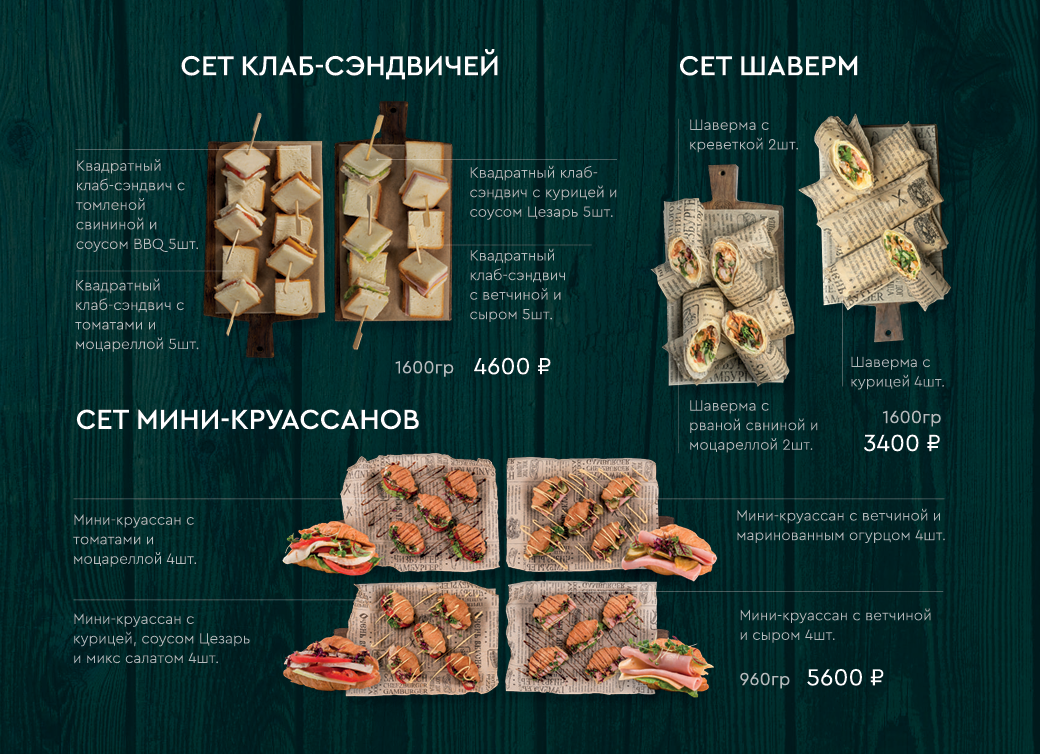 Кейтеринг. Аренда лофта в СПб для мероприятий