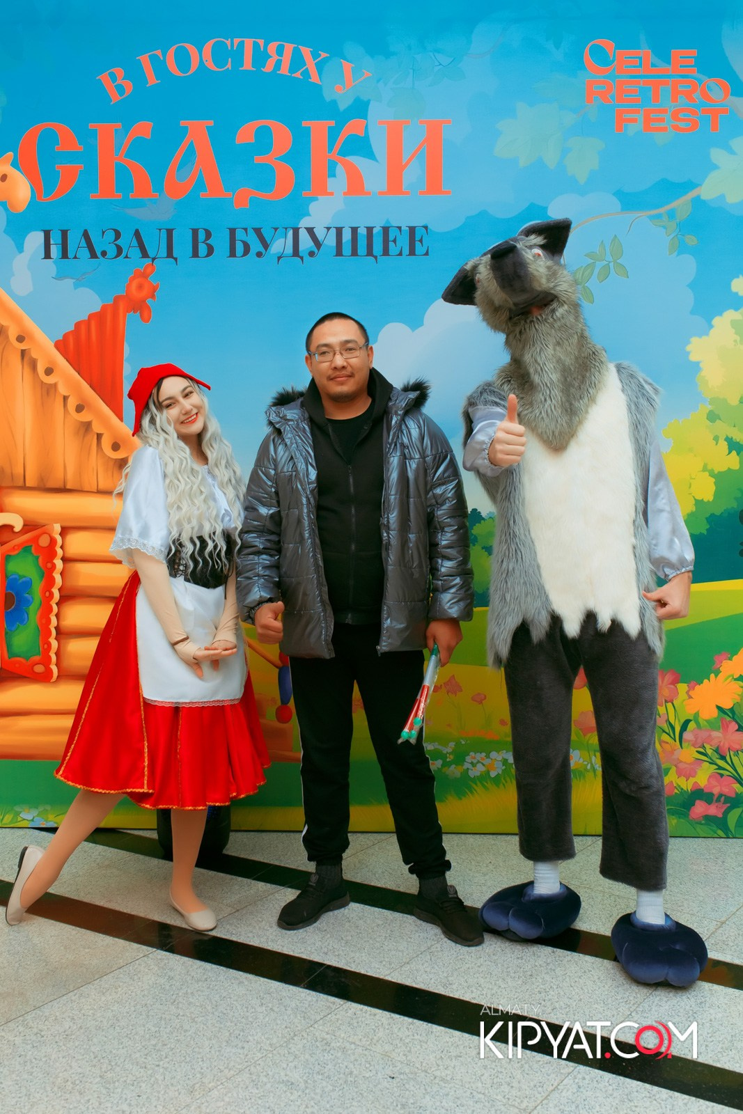 В ГОСТЯХ У СКАЗКИ НАЗАД В БУДУЮЩЕЕ. КИПЯТКОМ АЛМАТЫ!