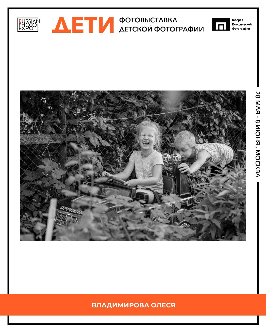 Фотовыставки с участием фотографа Владимировой Олеси. Портретный фотограф Олеся Владимирова в Москве