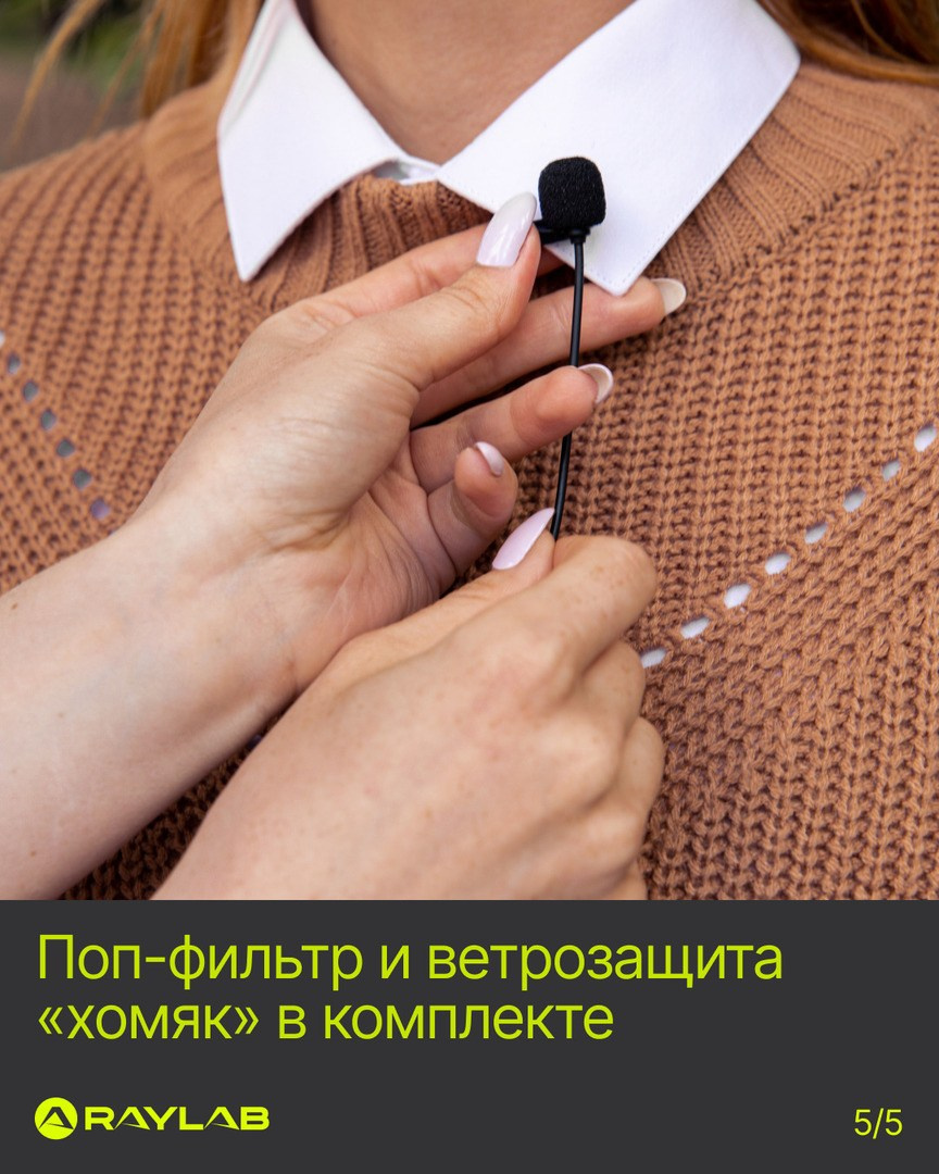 Фотосъемка для бренда raylab штативы, отражатели, микрофоны, товары. Фотограф в Санкт-Петербурге и Москве