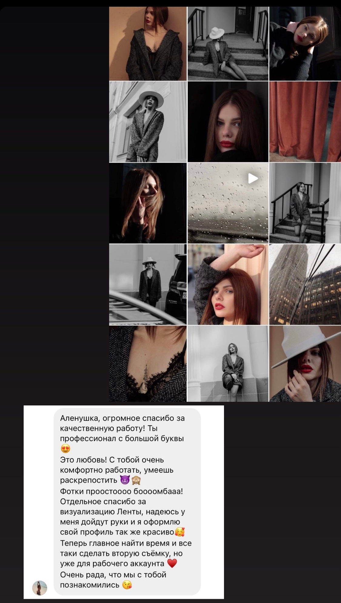 Отзывы. Фотограф Артапова Алёна москва