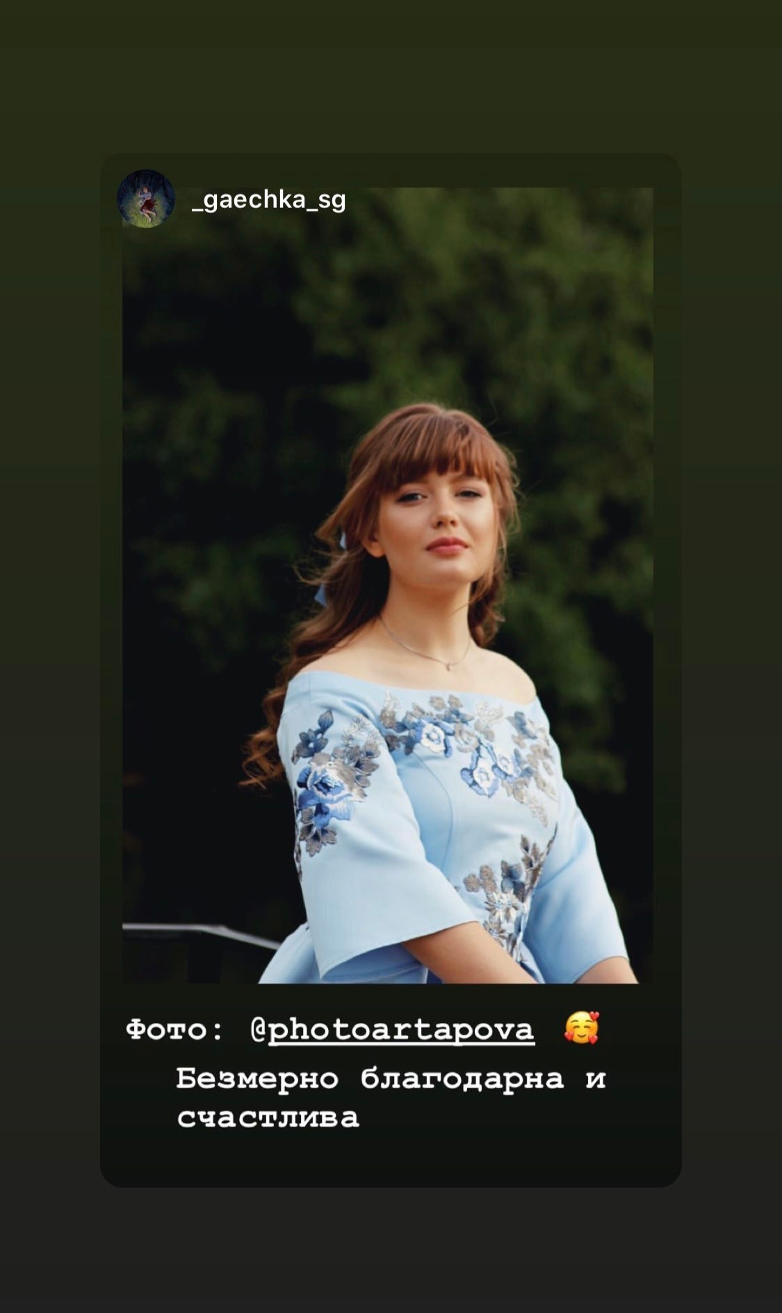 Отзывы. Фотограф Артапова Алёна москва