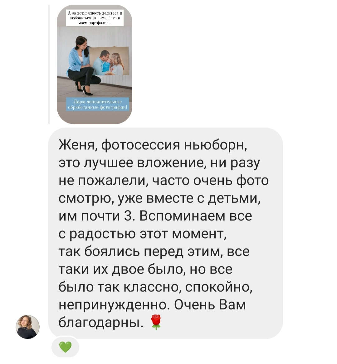 Newborn. ФОТОСТИЛЬ, изготовление рекламной продукции в Приморско-Ахтарске