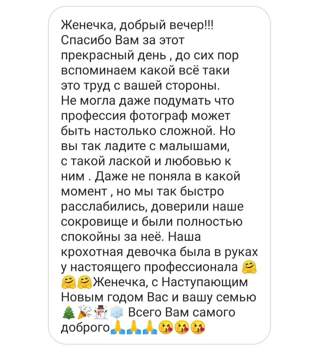 Newborn. ФОТОСТИЛЬ, изготовление рекламной продукции в Приморско-Ахтарске