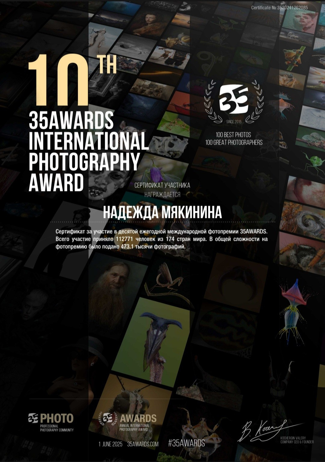 35AWARDS. Фотограф в Санкт-Петербурге Мякинина Надежда