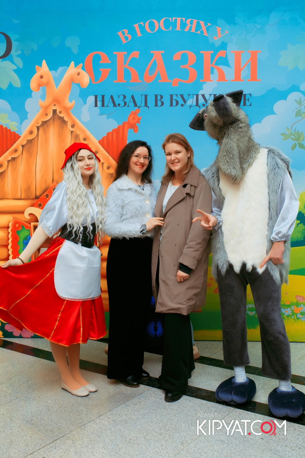 В ГОСТЯХ У СКАЗКИ НАЗАД В БУДУЮЩЕЕ. КИПЯТКОМ АЛМАТЫ!
