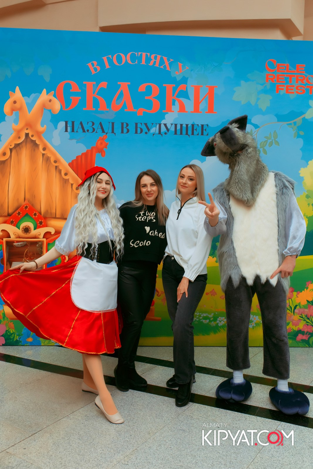 В ГОСТЯХ У СКАЗКИ НАЗАД В БУДУЮЩЕЕ. КИПЯТКОМ АЛМАТЫ!