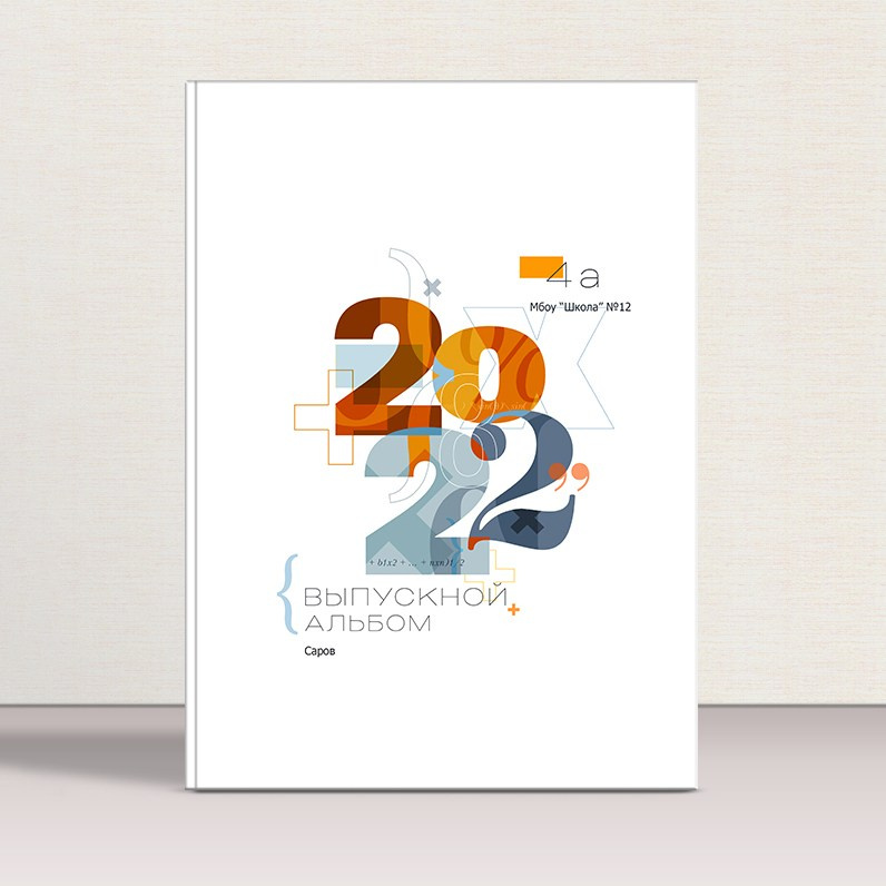 Выпускной альбом Cool Book. Главная