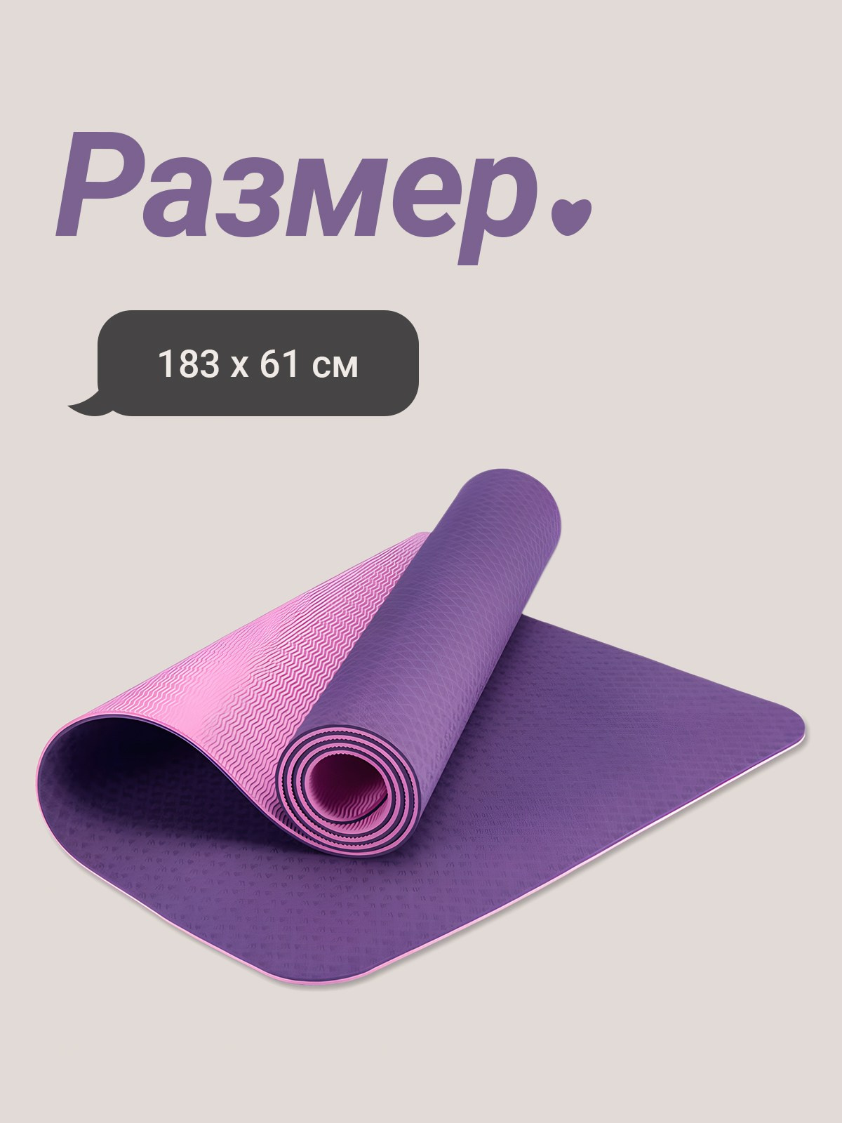 Коврик для йоги. Разработка фирменного стиля, брендбука, логотипа (логобука), инфографика для маркетплейсов, Новосибирск