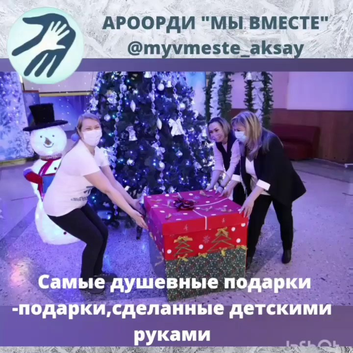 Рукотворные чудеса: подарки с душой и теплом для наших детей!