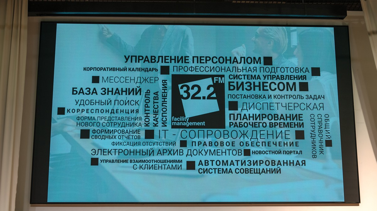 Конференция Управление персоналом. Семейный и коммерческий фотограф в Сочи Александр Бодунов