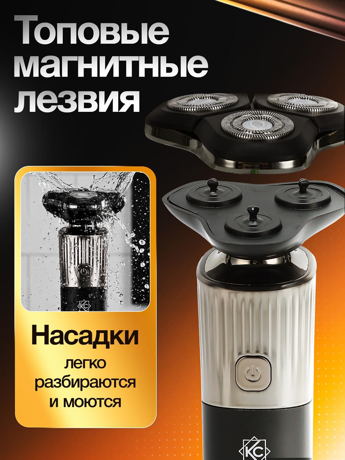 Электрическая бритва. Vexora студия дизайна для e-commerce, рост продаж на Wildberries и Ozon